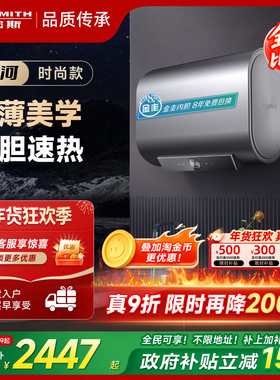 国补AO史密斯佳尼特银河电热水器60/80升HTD双3kW速热抑菌卫生间