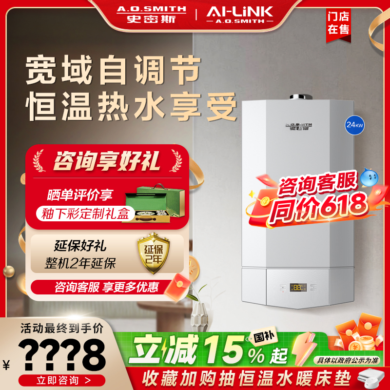 史密斯壁挂炉L1PB24-V1