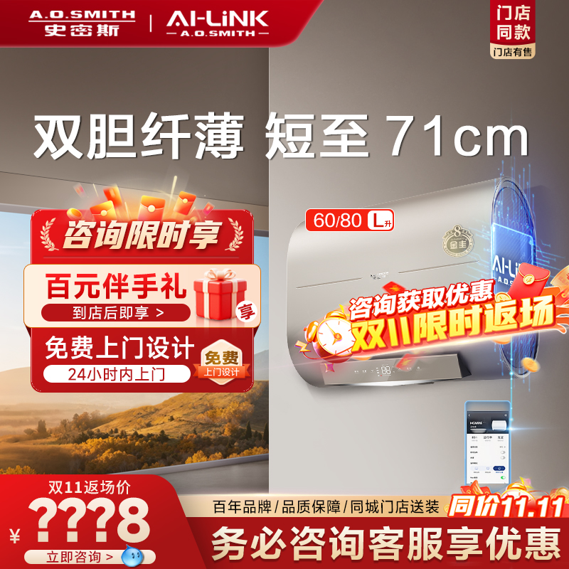 门店在售电热水器HGMAi60/80L