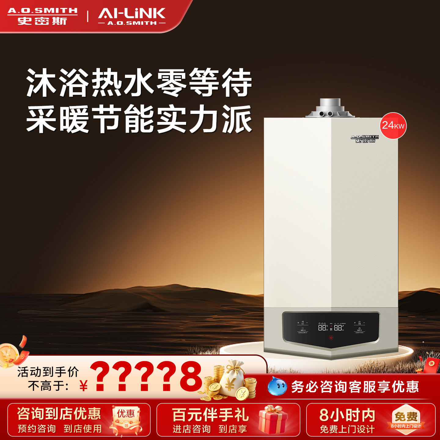 【门店在售】AO史密斯燃气壁挂炉天然气家用零冷水锅炉E11 24kw