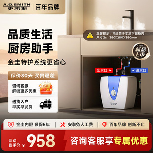 AO史密斯热水器厨宝厨下家用10B5上出水速热小厨宝10L升耐用