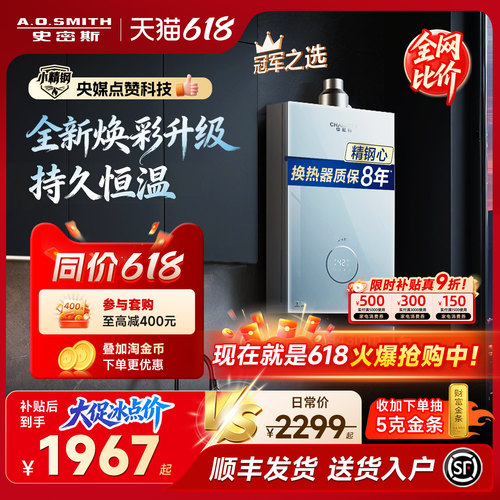 AO史密斯小精钢热水器TCS5/TCA1