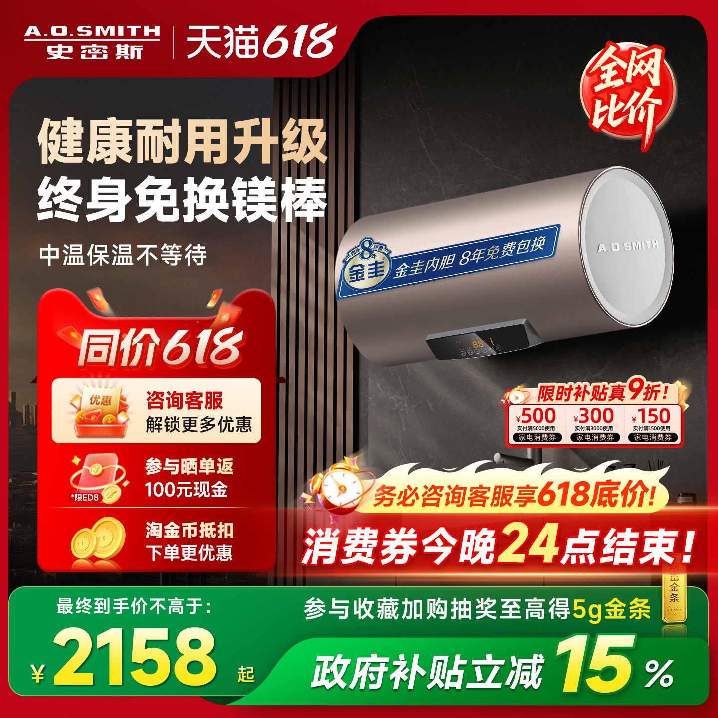 AO史密斯电热水器60/80升ED3免换镁棒速热家用100升ED8一级能效