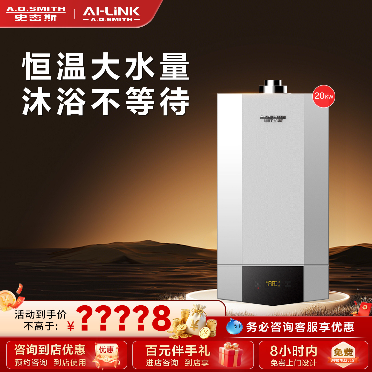 【门店在售】AO史密斯燃气壁挂炉天然气家用采暖热水两用锅炉20A1