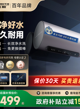 AO史密斯金圭银河电热水器60/80/100升ED8免换镁棒免清洗以旧换新