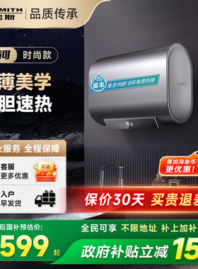 国补AO史密斯佳尼特银河电热水器60/80升HTD双3kW速热抑菌卫生间