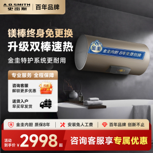 AO史密斯免更换镁棒双棒3KW速热电热水器电家用60L升E60MDF
