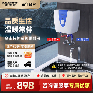 10A2下出水速热 AO史密斯热水器厨宝家用台上小厨宝10L升EWH