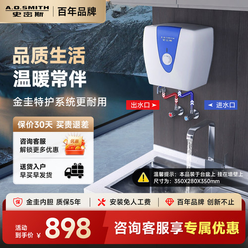 AO史密斯小厨宝下出水10升10A2