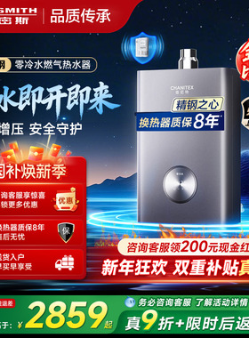 【精钢零冷水】ao史密斯佳尼特燃气热水器16升智能TJD/小体积TJS5