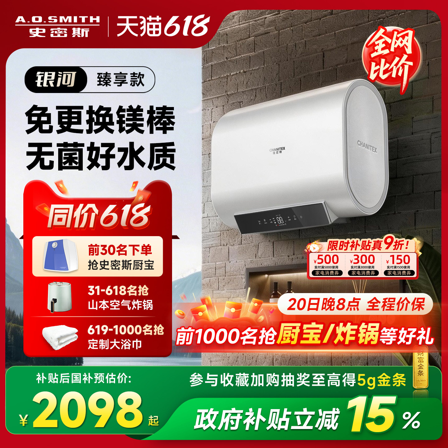 新品AO史密斯佳尼特金圭电热水器60/80升HD2升级款扁桶超薄