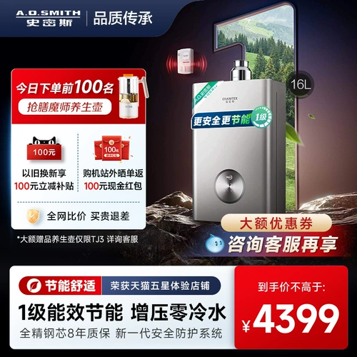 [Новый продукт Blue Whale Zero Cold Water] AO Smithiannite Leage 1 Эффективность энергоэффективности TJ3 Zero Cold Water 16 литров Дом безопасности