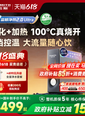 A.O.史密斯佳尼特加热一体家用厨下反渗透蓝鲸RO净水器CDR2000S2