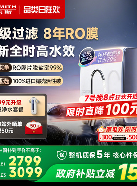 【26年重磅新品】AO史密斯佳尼特直饮家用净水器蓝鲸2700AE3Ultra