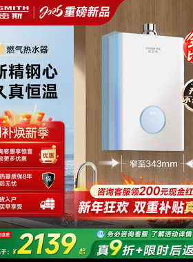 【小精钢TCA1】AO史密斯佳尼特高性价比13/16升燃气热水器TC1升级