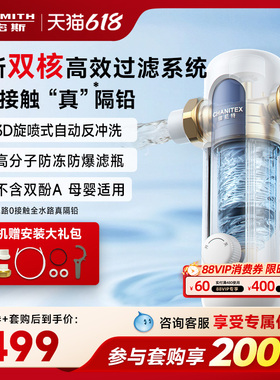 【新品】AO史密斯佳尼特家用前置过滤器全屋自来水反冲洗过滤CPF