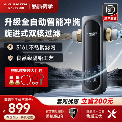 【新品】A.O.史密斯佳尼特全自动前置过滤器316L不锈钢CPF-TA1
