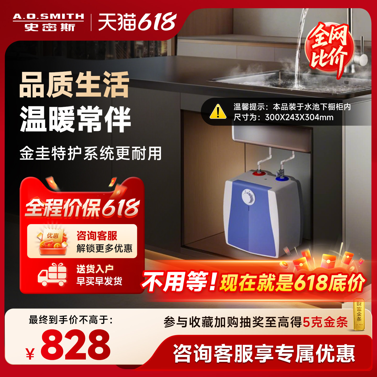 AO史密斯热水器厨宝家用台下上出水速热小厨宝6L升6B2家用