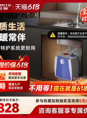 AO史密斯热水器厨宝家用台下上出水速热小厨宝6L升6B2家用