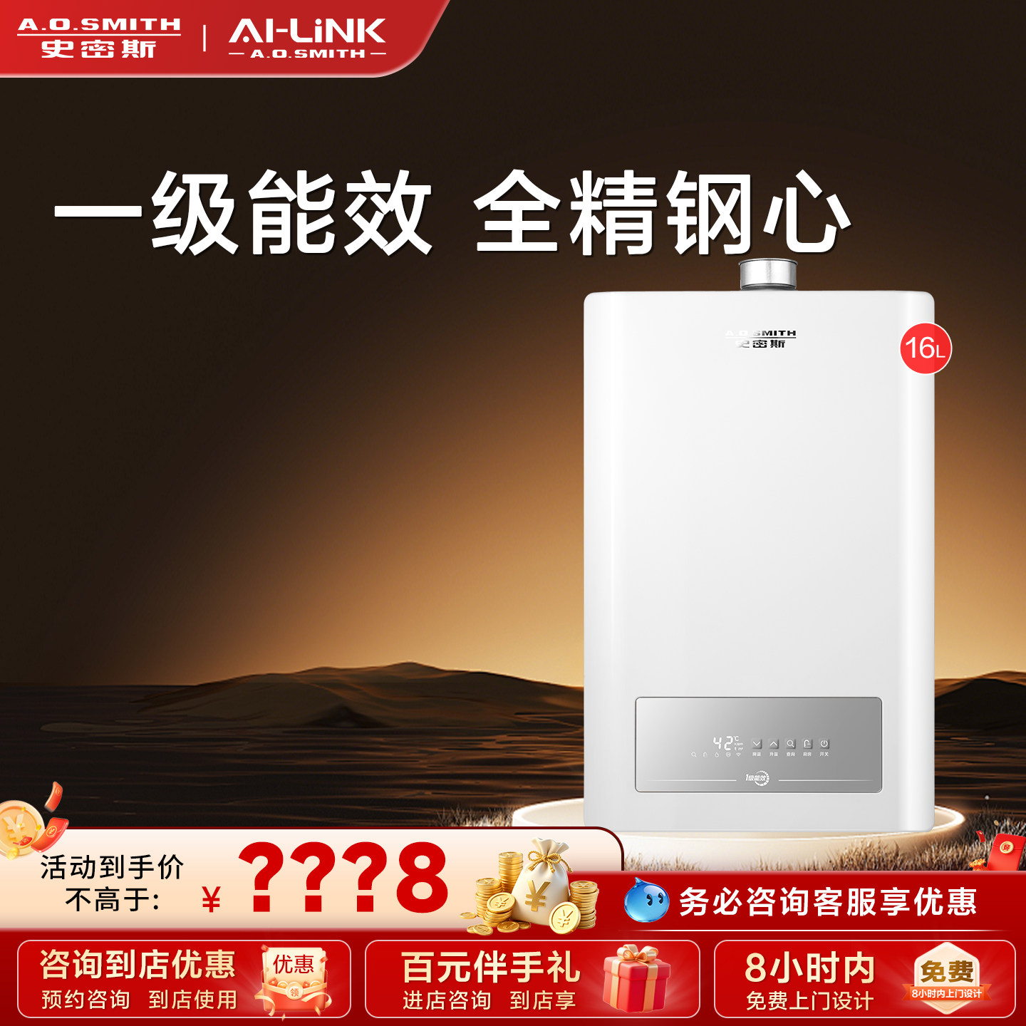 【门店在售】AO史密斯燃气热水器家用天然气一级能效热水器ACEWi