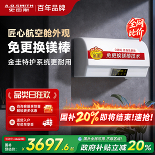 AO史密斯金圭内胆速热全隐藏安装 80L升EDX家用 电热水器电家用60