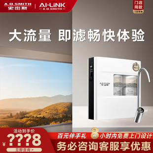XF1Wi AO史密斯净水器家用直饮机反渗透R2000FWi XF2 门店在售