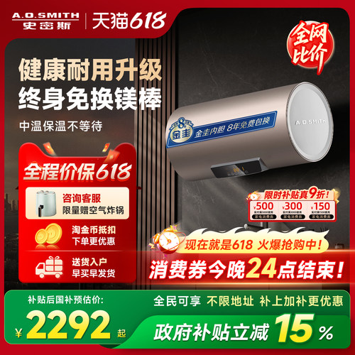 A.O.史密斯爆款电热免更换镁棒