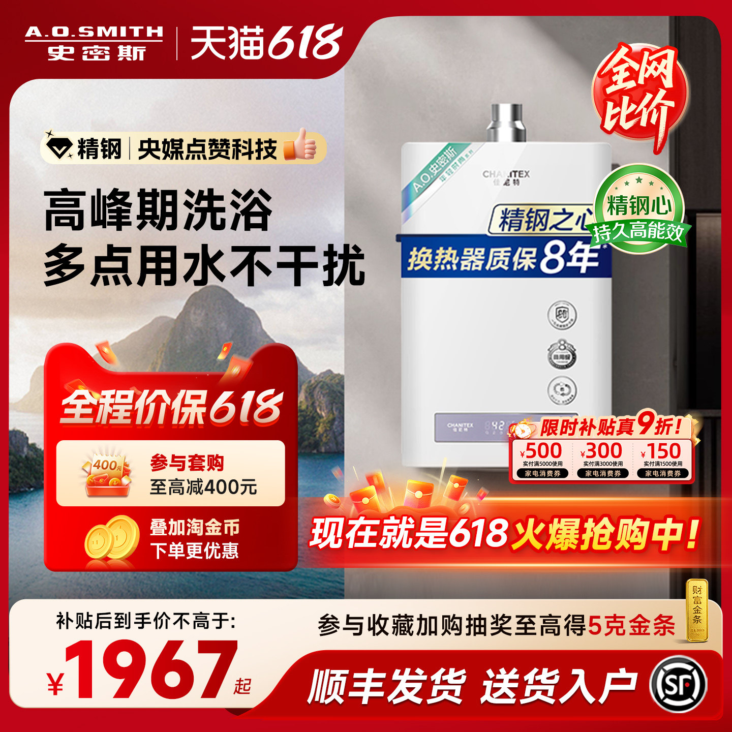 [精钢]AO史密斯佳尼特PC0家用燃气热水器天然气恒温13L/1