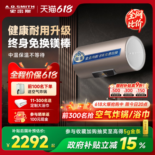 A.O.史密斯爆款电热免更换镁棒