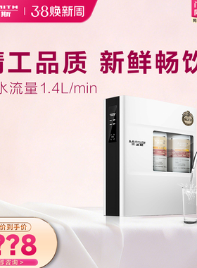 【门店在售】AO史密斯净水器家用直饮机反渗透R1400F/XF系列
