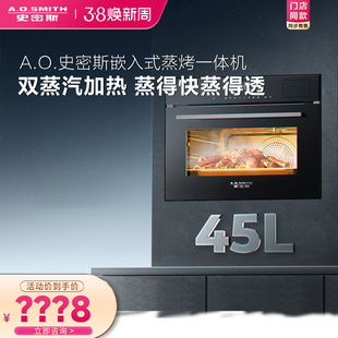 A.O.史密斯AI LiNK3D蒸霸蒸烤一体机KZQ45 M1Wi 门店在售