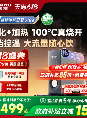 A.O.史密斯佳尼特加热一体家用厨下反渗透蓝鲸RO净水器CDR2000S2