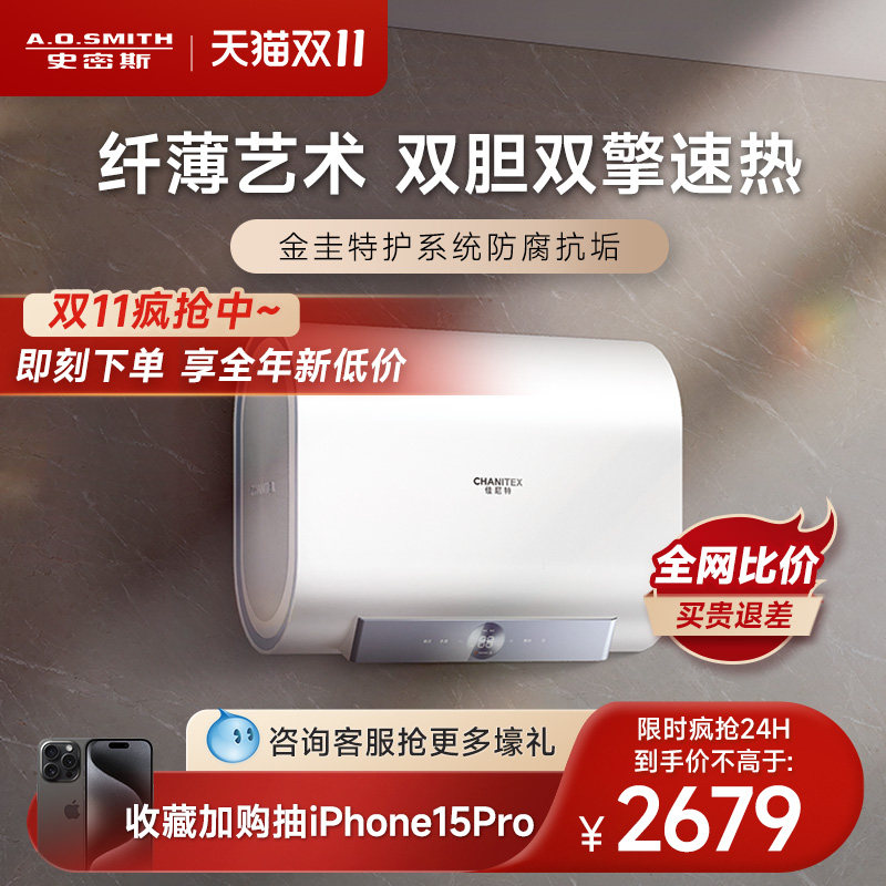 AO史密斯金圭内胆电热水器家用纤薄双胆扁桶速热60L升60HT1高性价比高么？