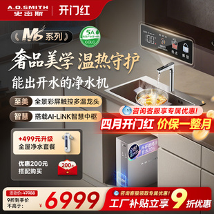 AO史密斯MS家用加热一体厨下大流量反渗透热直饮净水器