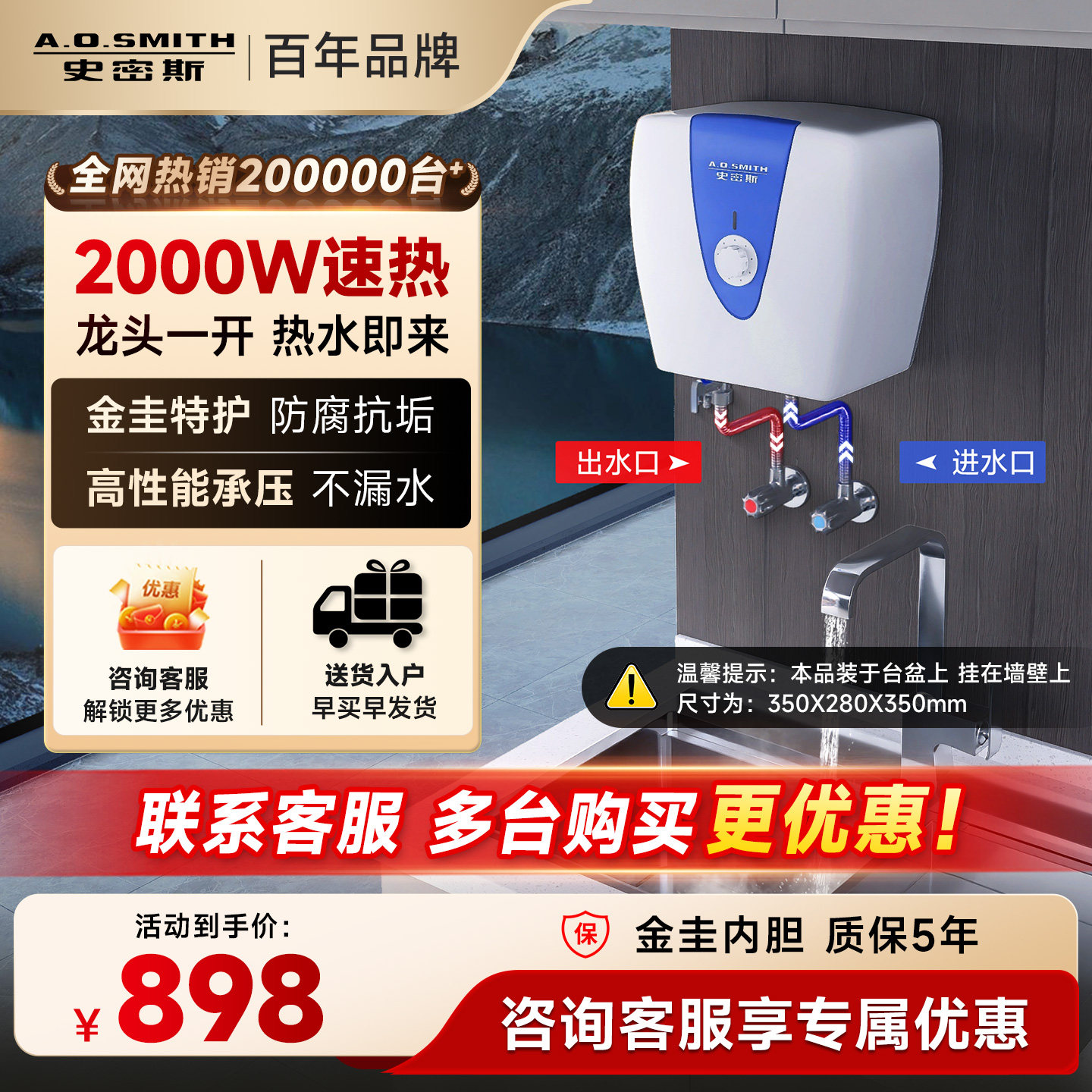 AO史密斯热水器厨宝家用台上小厨宝10L升EWH-10A2下出水速热
