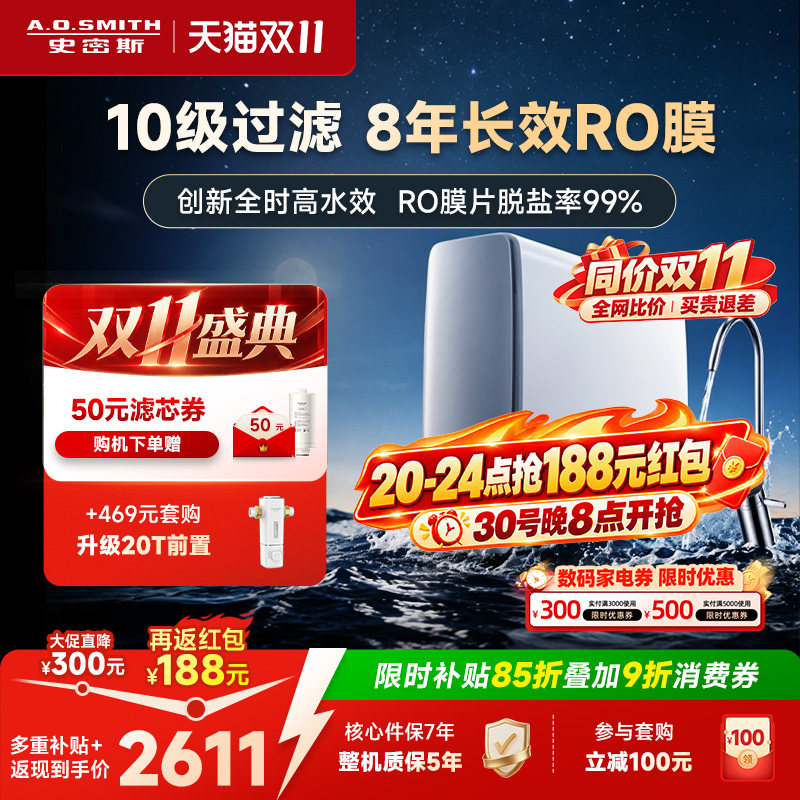 AO史密斯佳尼特直饮家用厨下反渗透RO净水器蓝鲸2700AE3