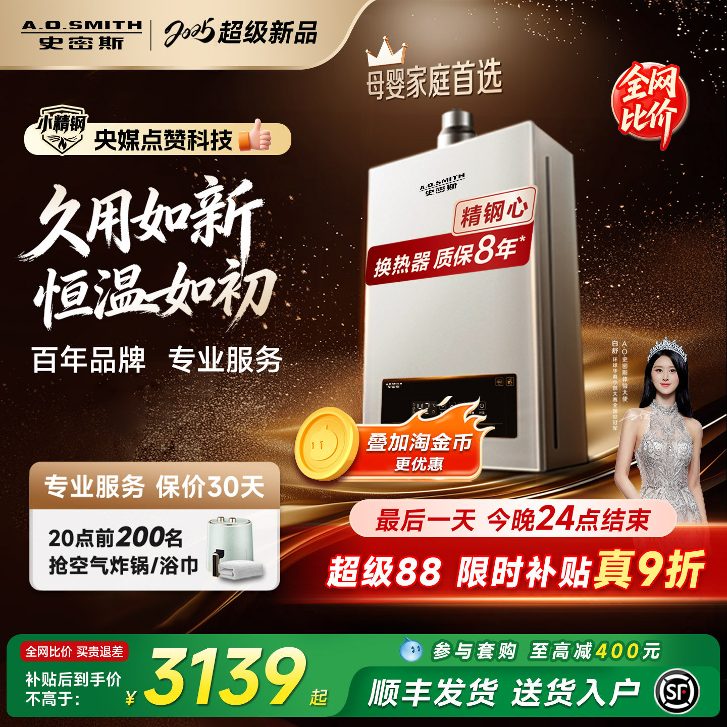 【爆款TM5升级】AO史密斯家用小精钢燃气热水器13/16升EC3恒温