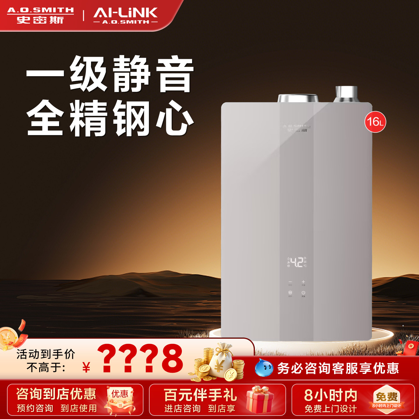 【门店在售】AO史密斯燃气热水器1级静音大水量ESCAi/ESCX 16升