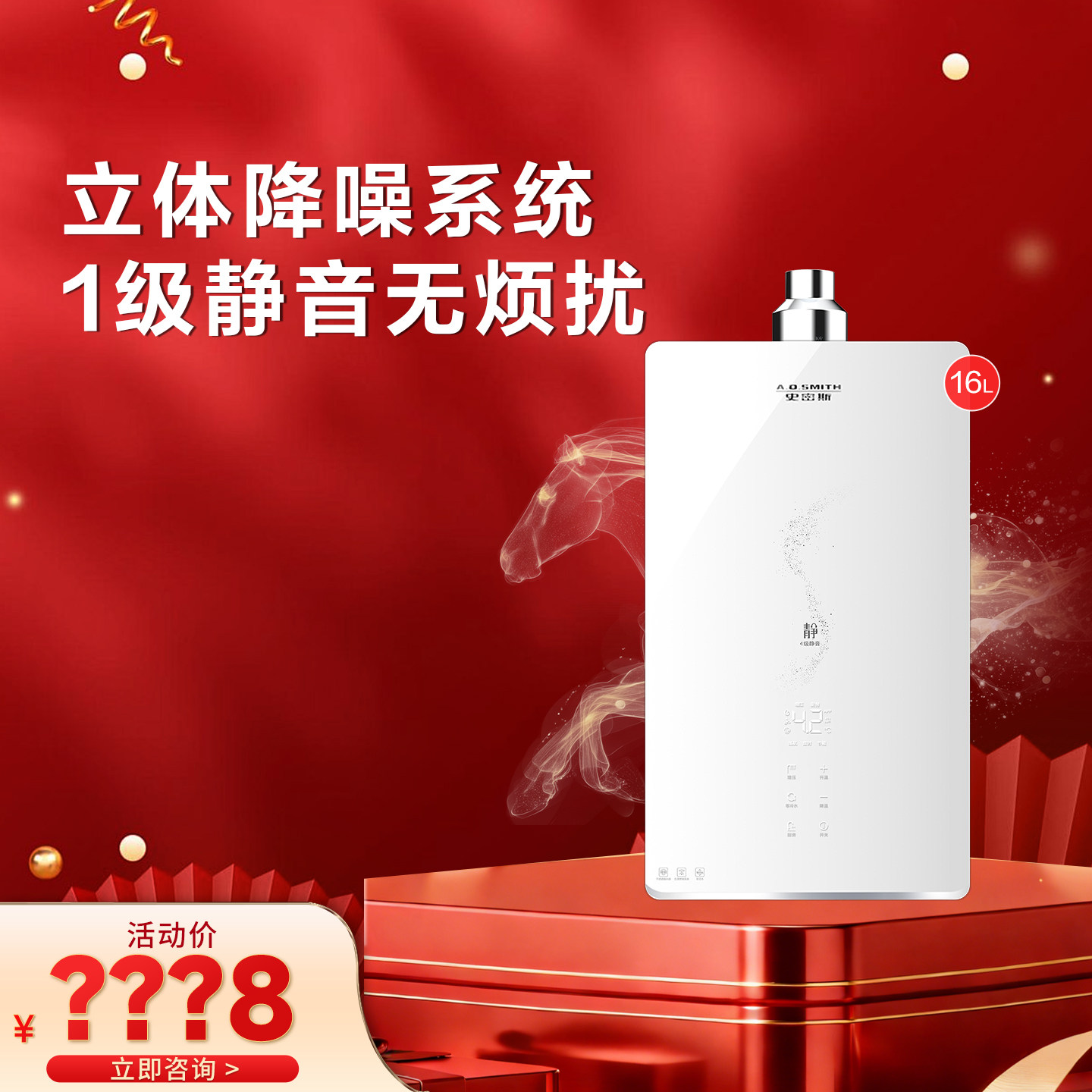 【门店在售】AO史密斯燃气热水器1级静音零冷水16升JSQ31-FJSWi,大家电,燃气热水器,淘宝优惠券,粉丝福利购,淘宝优惠卷