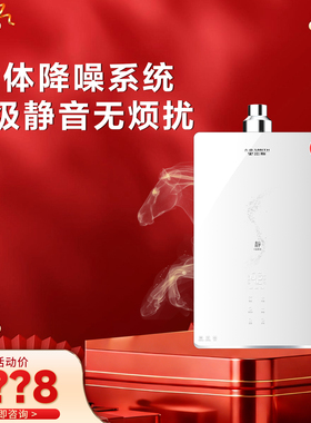 【门店在售】AO史密斯燃气热水器1级静音零冷水16升JSQ31-FJSWi