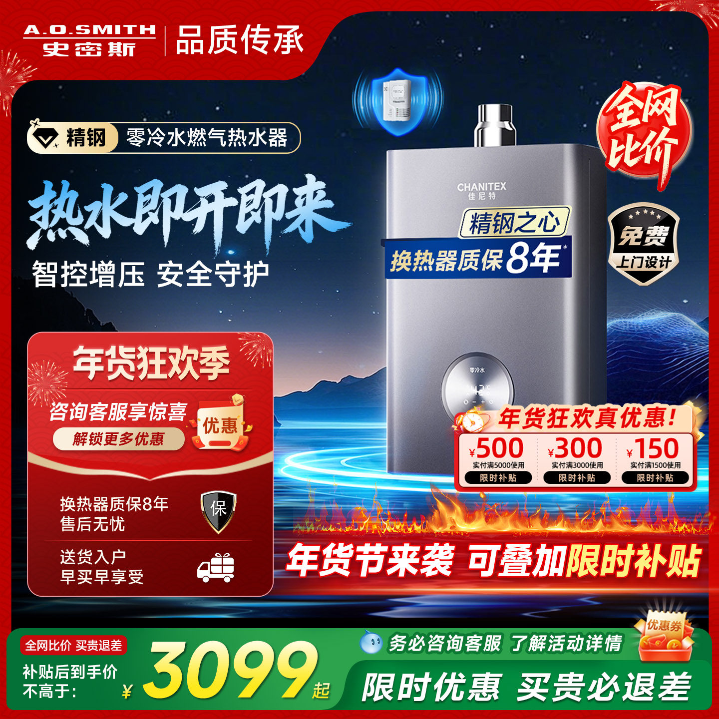 aoʷ��˹����������ˮȼ����ˮ��16��TJD/TJS5���ܰ�ȫ JSQ31-TJD���ɫ���������ܰ�ȫ�� ��Ȼ�� 3099.12Ԫ