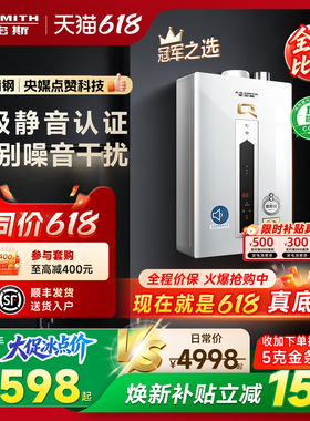 【一级静音】ao史密斯精钢燃气热水器16升恒温耐用官方CSCWi/TEW