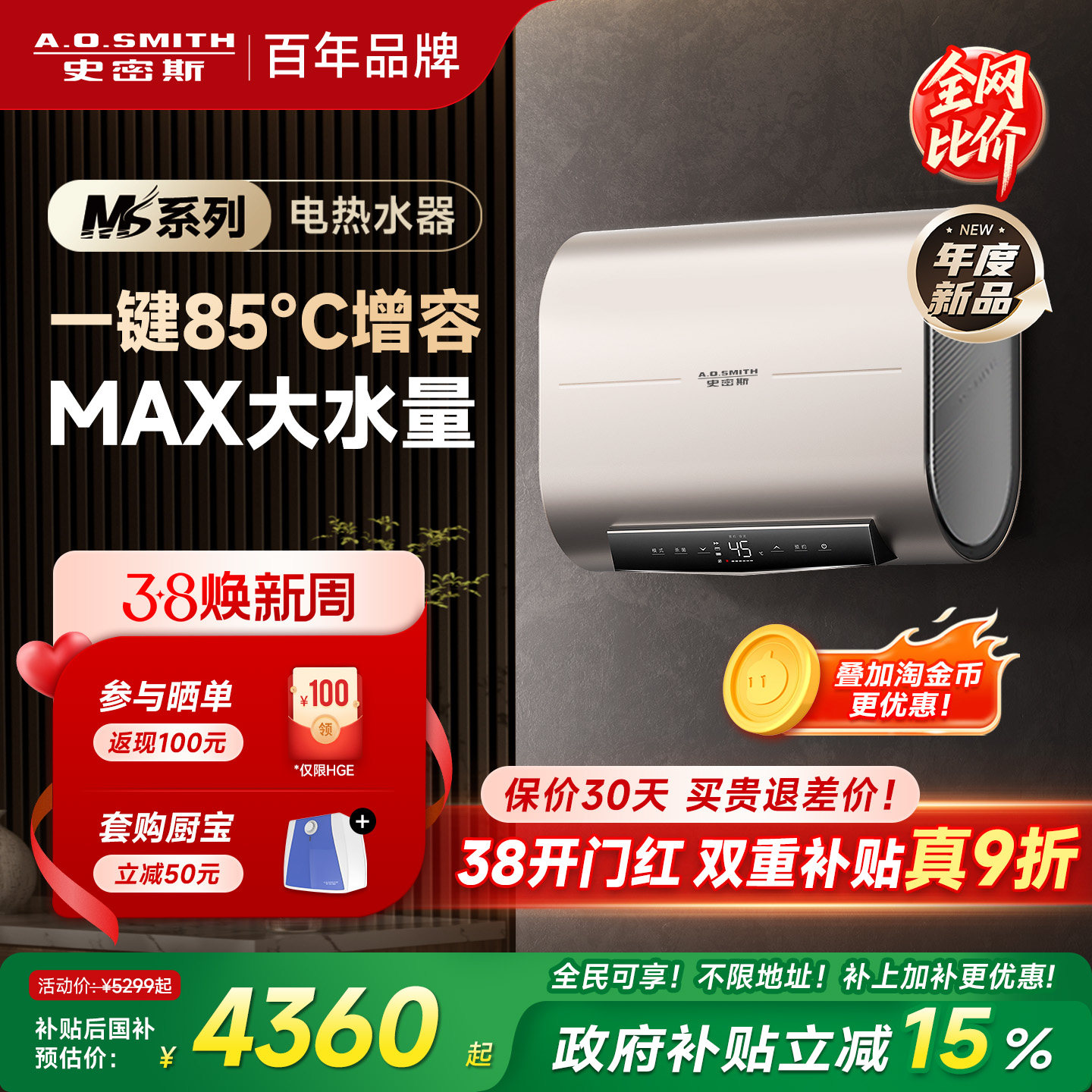 AOʷ��˹����ˮ��60/80��MS�˱�˫������˫3kW�������� 60��HDTWi