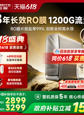【26年新品首发】AO史密斯佳尼特直饮家用净水器蓝鲸2800AE3Ultra