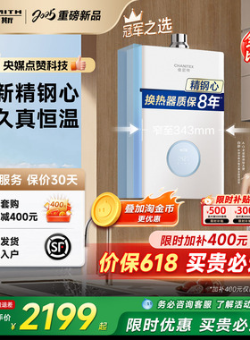 【小精钢TCA1】AO史密斯佳尼特高性价比13/16升燃气热水器TC1升级