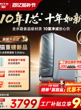 【26年新品】A.O.史密斯佳尼特家用直饮蓝鲸ultra净水器CR3200AE3