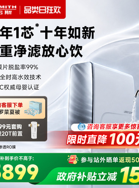 【26年新品】A.O.史密斯佳尼特家用直饮蓝鲸ultra净水器CR3200AE3