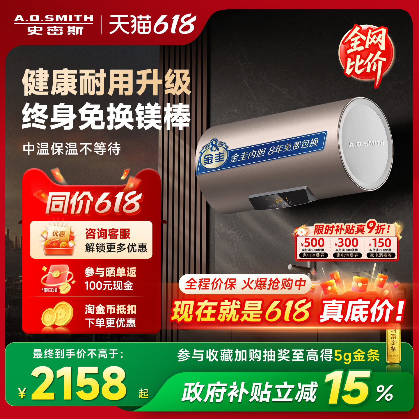 AO史密斯电热水器60/80升ED3免换镁棒速热家用100升ED8一级能效