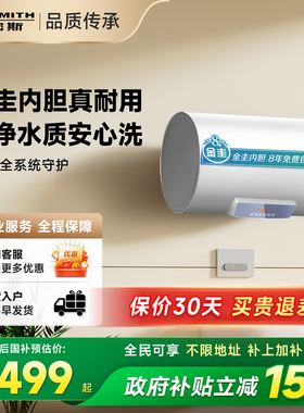 【国补】AO史密斯佳尼特电热水器60/80升JC0金圭3KW速热长效保温