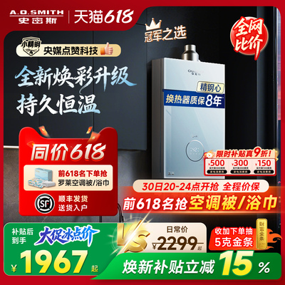 AO史密斯小精钢热水器TCS5/TCA1